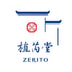 Zerito
