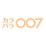 007 Sokuhai Contact