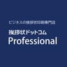 Aisatsujo