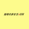 Arukikata eSIM