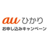 au Hikari