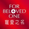 For Beloved One