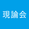 Genronkai