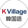 K Village