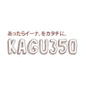 Kagu350