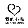 My Scheming