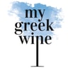 mygreekwine