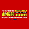 Onamae
