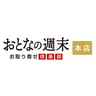Otona no Shumatsu