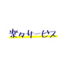 RakuRaku Service