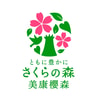 Sakura Forest