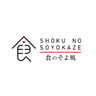 Shoku no Soyokaze