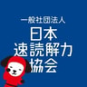 Sokunou Sokudoku Gakuin