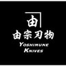 Yoshimune Knives